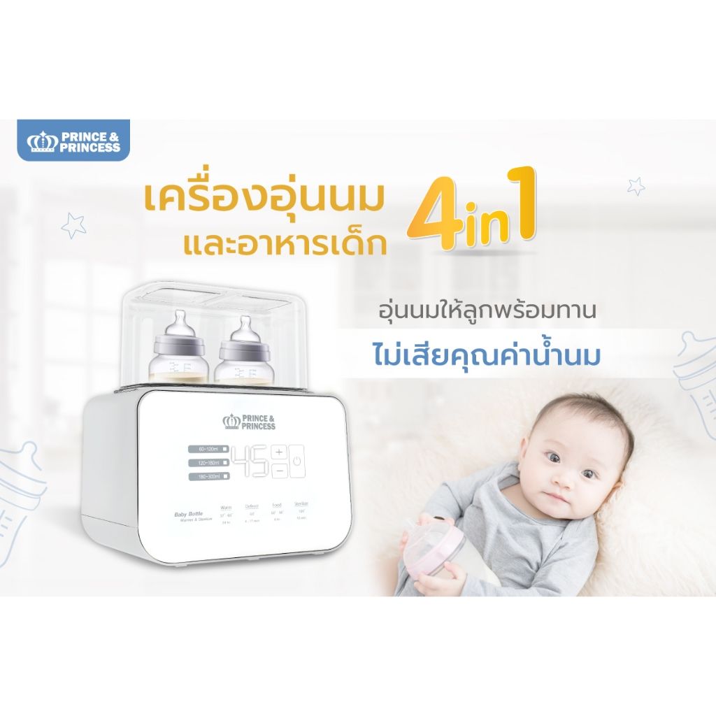 ครื่องอุ่นนม Baby Bottle Warmer &amp;amp; S...